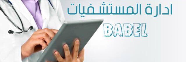 Dr.Nabih Jaafar banner