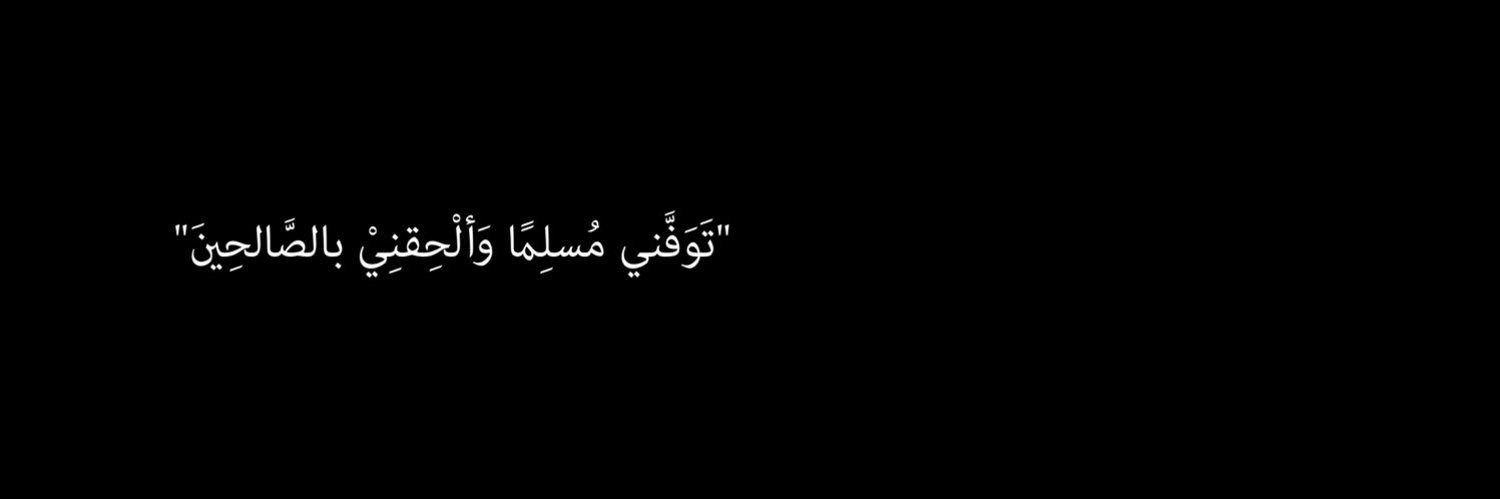 صلوا على النبي 💛 banner