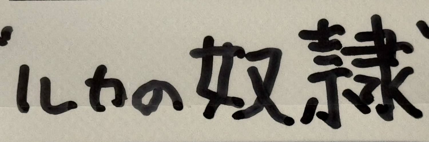 atsupon_gomapon's profile banner image