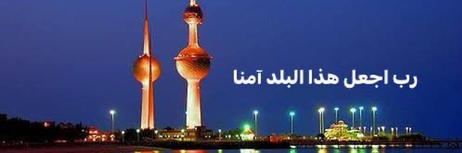 ‏سوسن الكندري 🇰🇼 banner