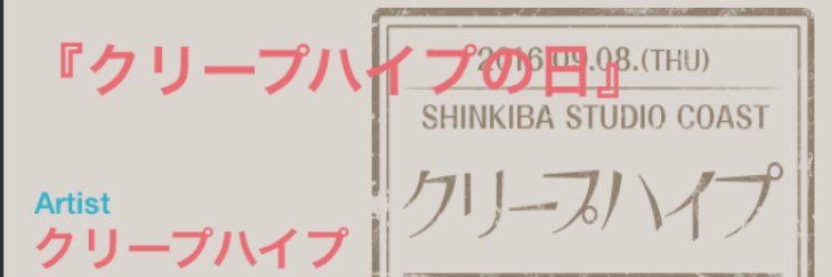 Creephypseiya's profile banner image