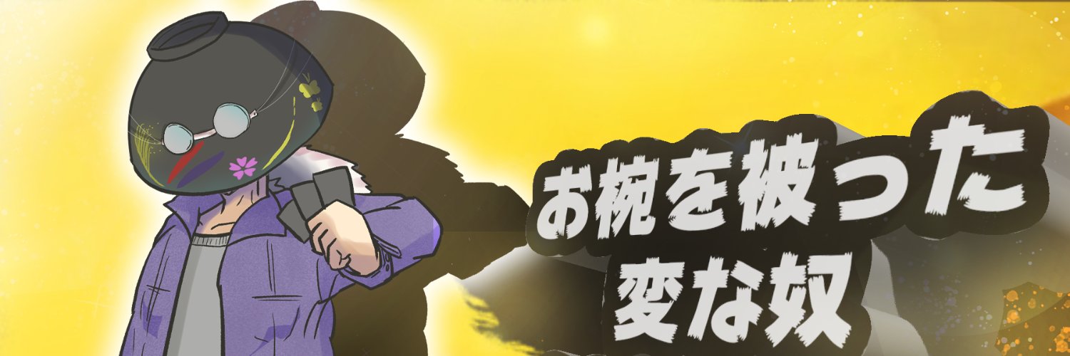 ike_issun's profile banner image