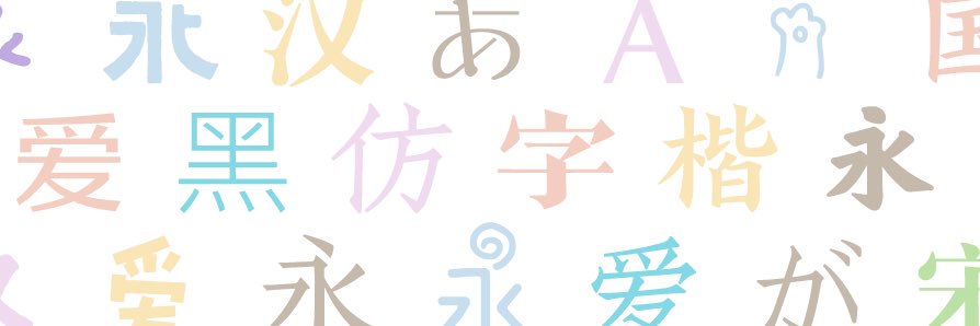 方正字库FounderType banner