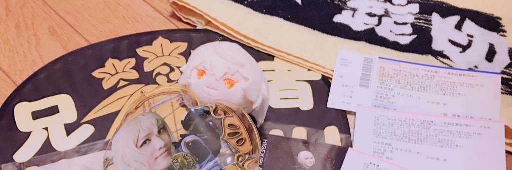 氷白 banner