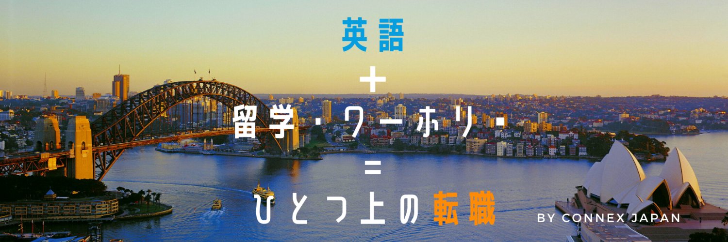 ConnexJapan's profile banner image