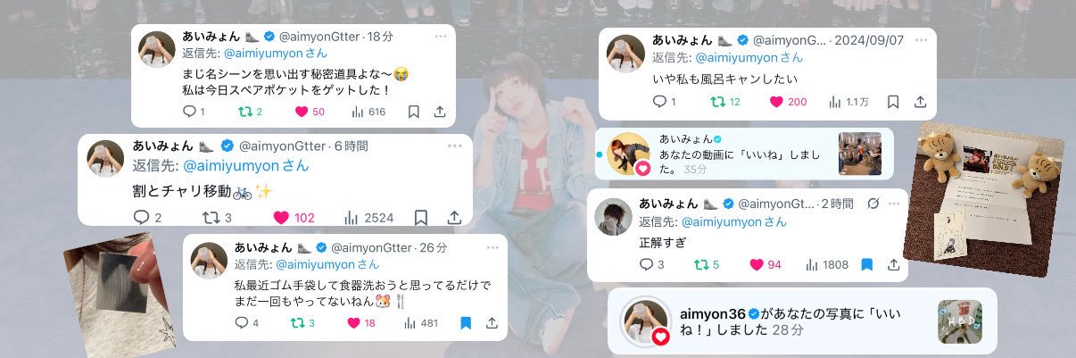 みゆみゆAIM banner