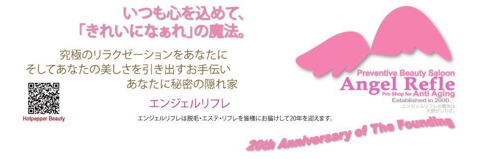 info_angelrefle's profile banner image