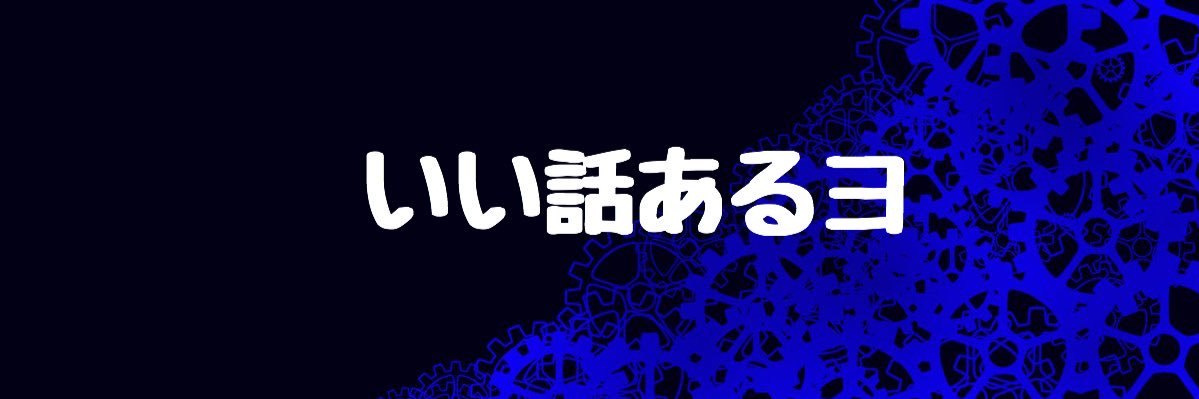 里田 右京 ⭐️彡 banner