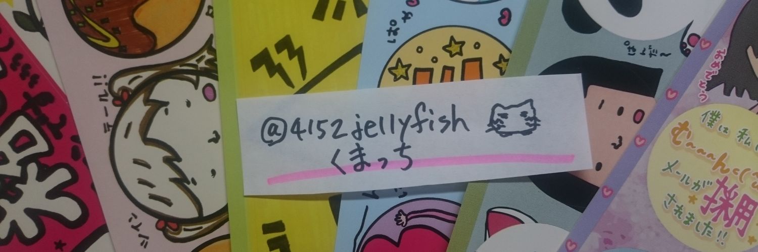 4152jellyfish's profile banner image