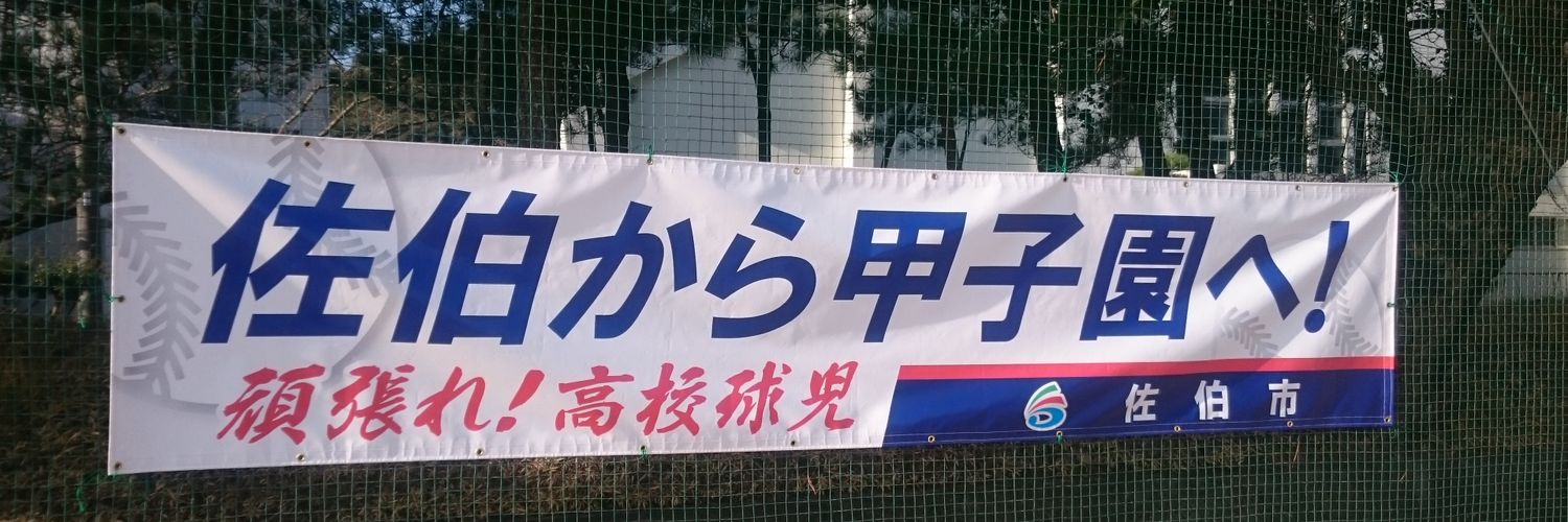 yukhwatanabe's profile banner image