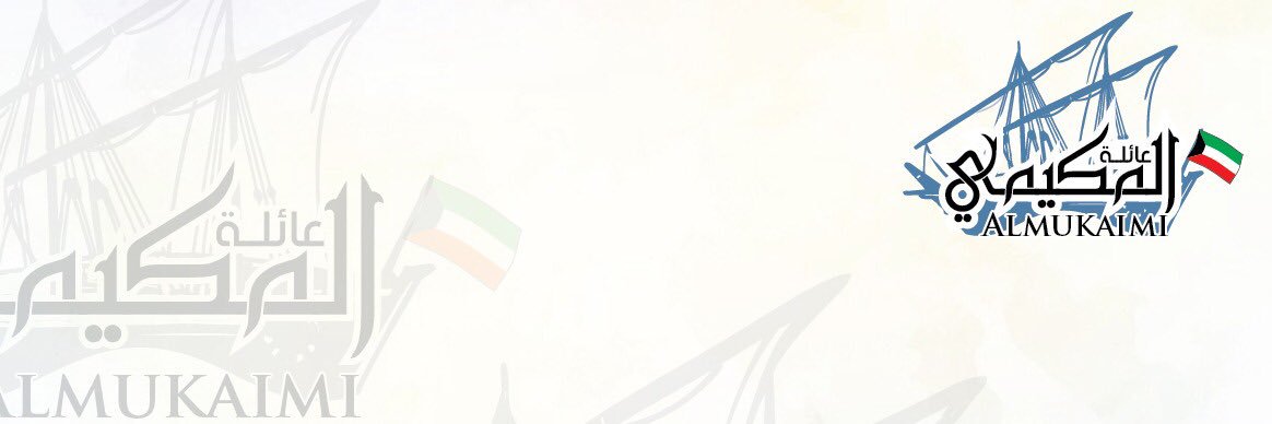 Hamadalmukeemi's profile banner image