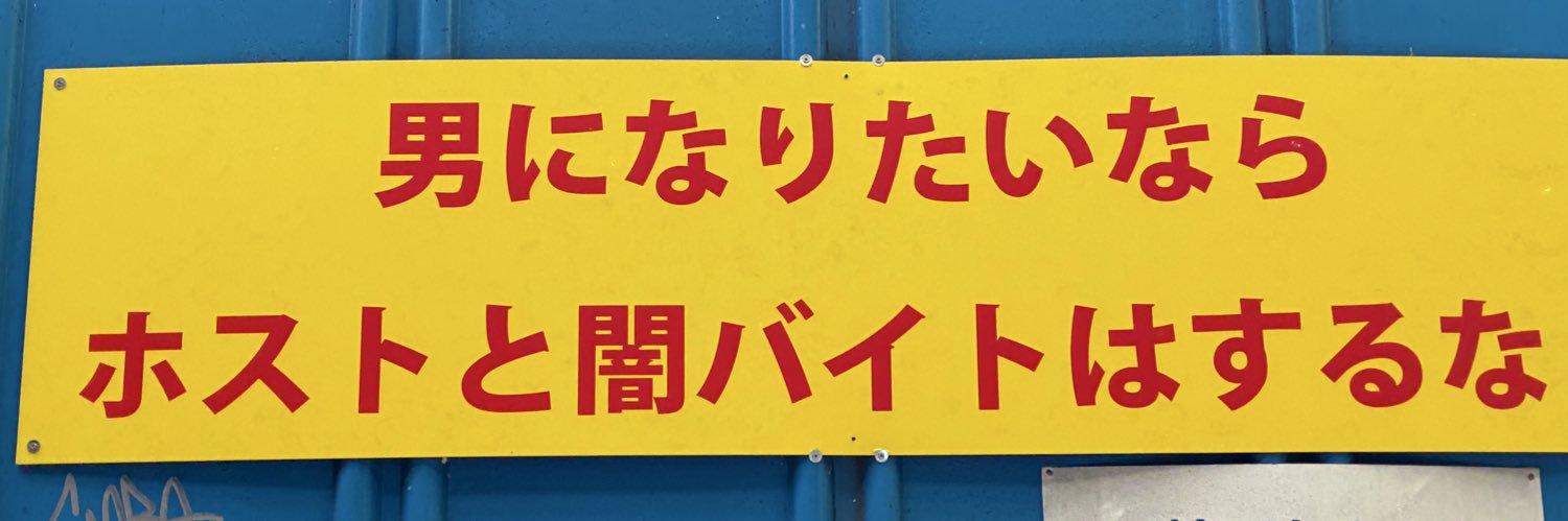 蛍 banner