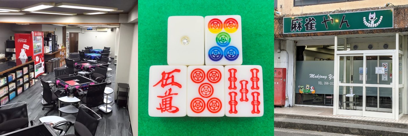 mahjong_yang's profile banner image