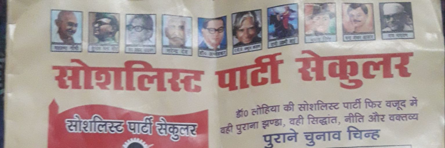 ARPIT945SRI's profile banner image