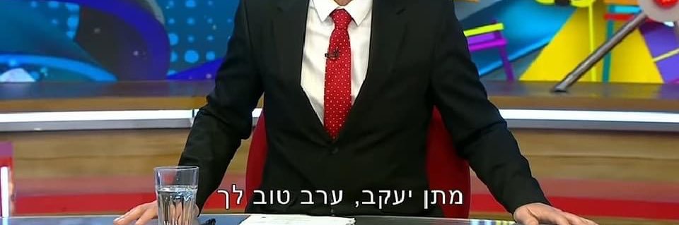 יעקב מתן banner