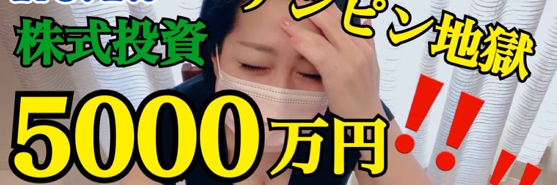 インベーダーゆう@博多女のスマホ株 banner