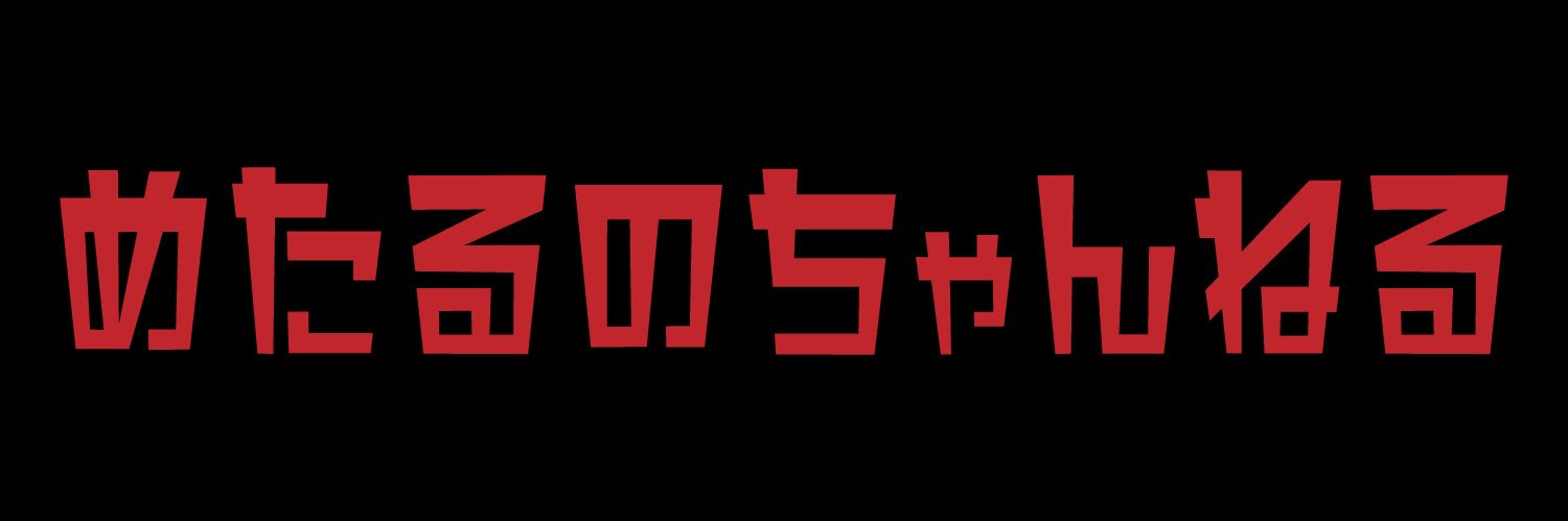 metalch666's profile banner image