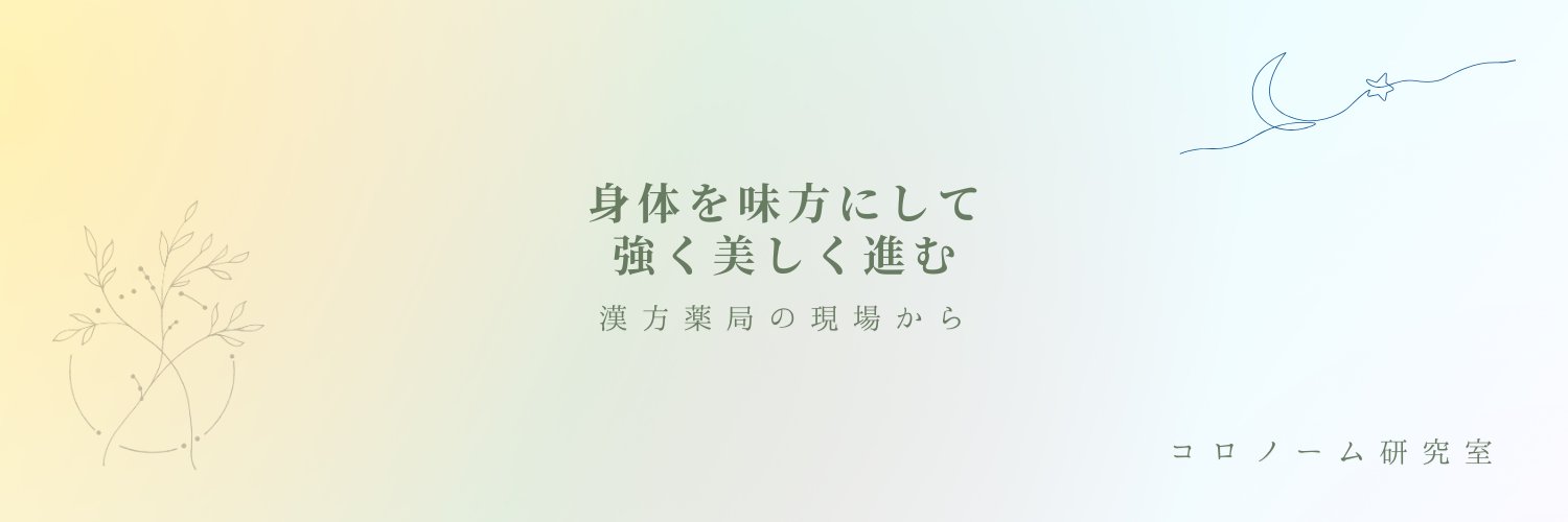 ikuron_haco's profile banner image
