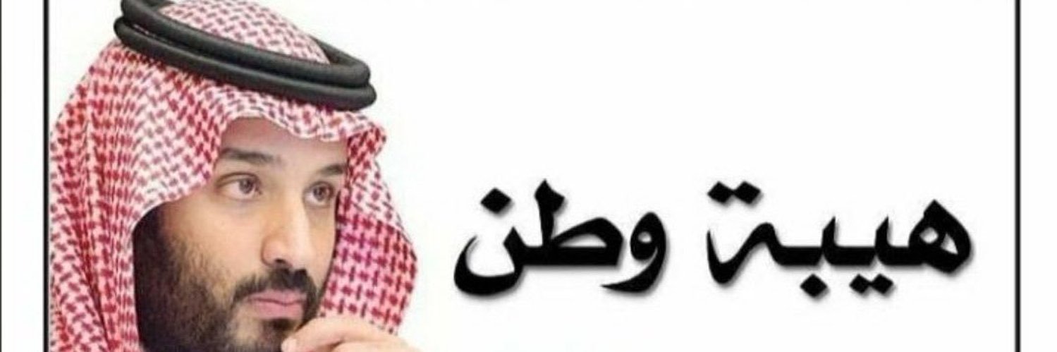 meshalAlFraidi's profile banner image