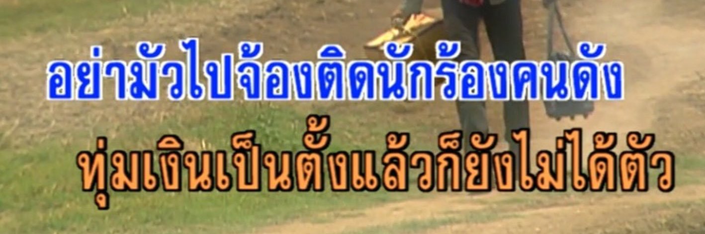 💖ชมผู้ V8💖 banner