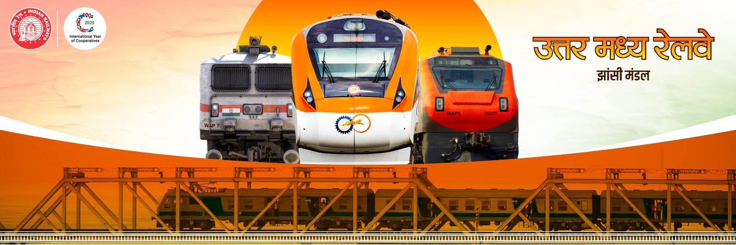 DRM Jhansi banner