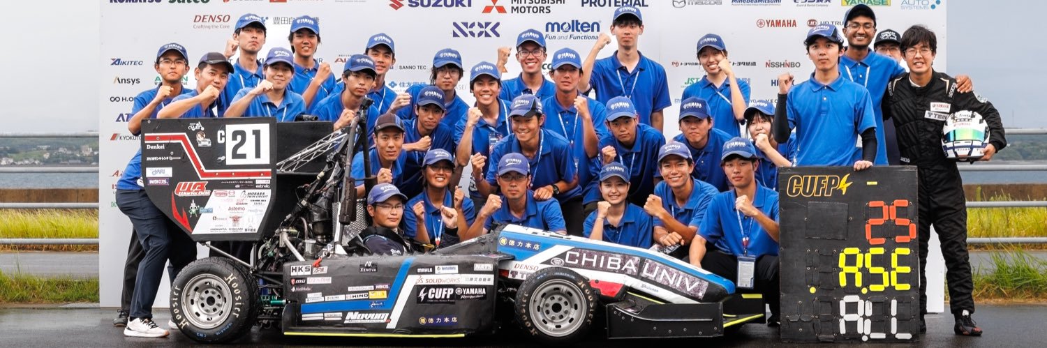 千葉大学フォーミュラプロジェクト(CUFP) banner