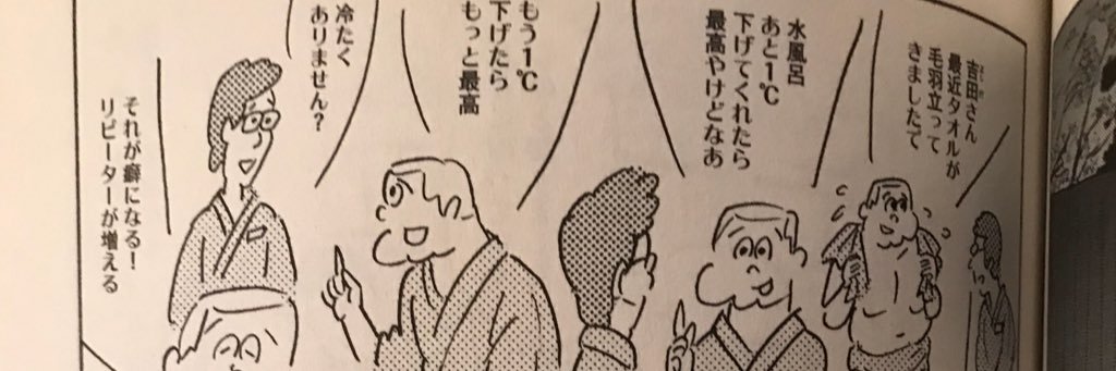 低音サウナー banner