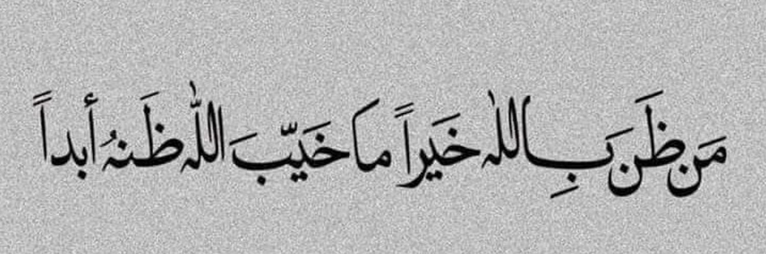Suliman_Alanze's profile banner image