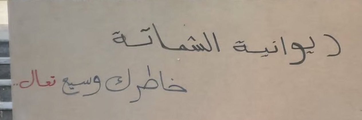 ميشال banner