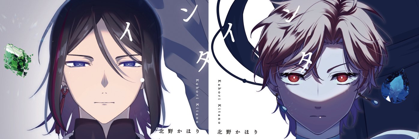 北野かほり@5月から死ぬ気でやります banner