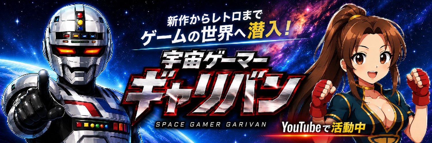 GARIVANgameTV's profile banner image