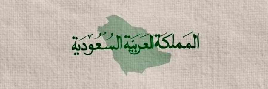 H_Alroqi16's profile banner image