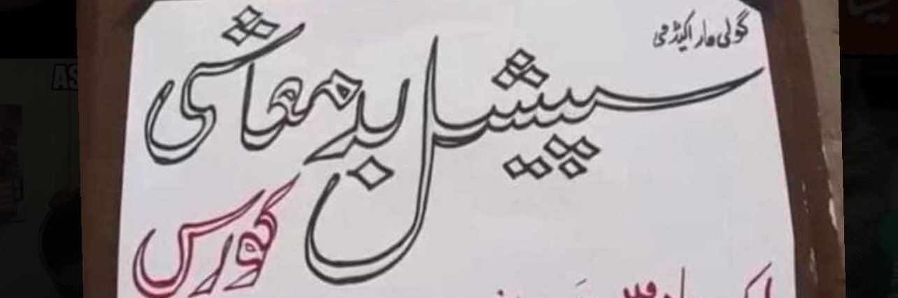 Rubabe__'s profile banner image