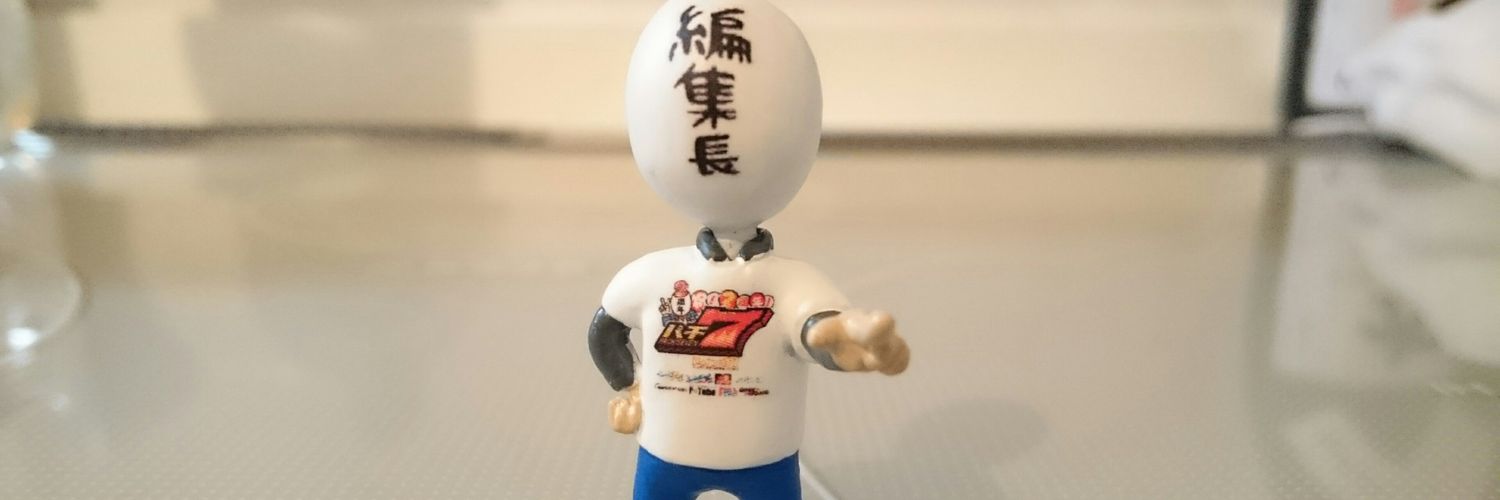 パチ7 編集長 banner