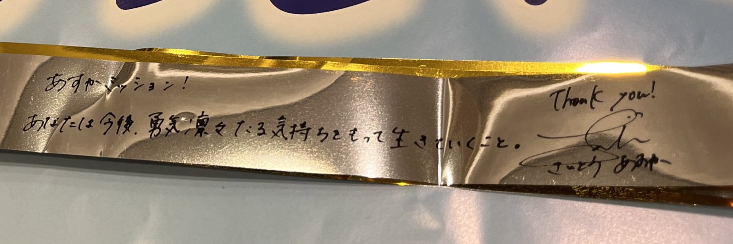 science_sugar89's profile banner image