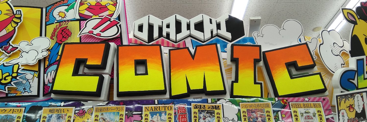 otakakocomic's profile banner image