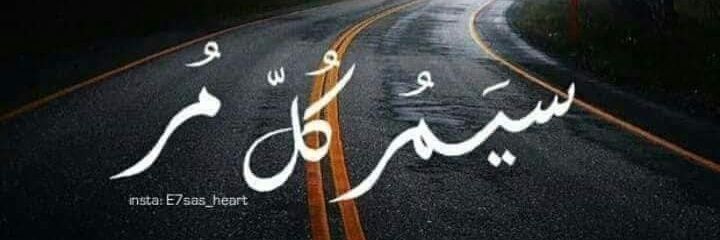 addayalshaar20's profile banner image