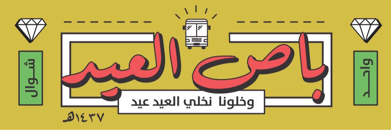 eidbus's profile banner image