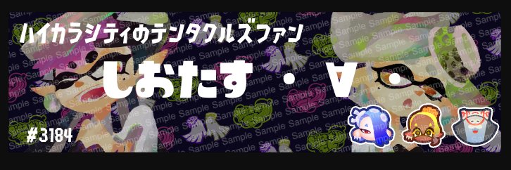 shiotas4040's profile banner image