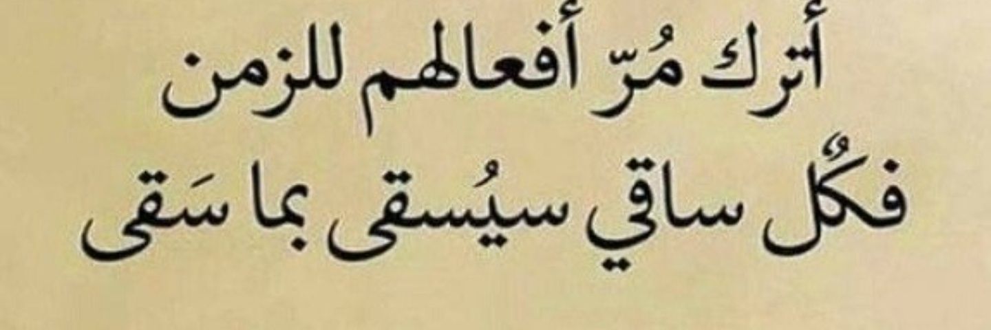 الطائر الحر banner