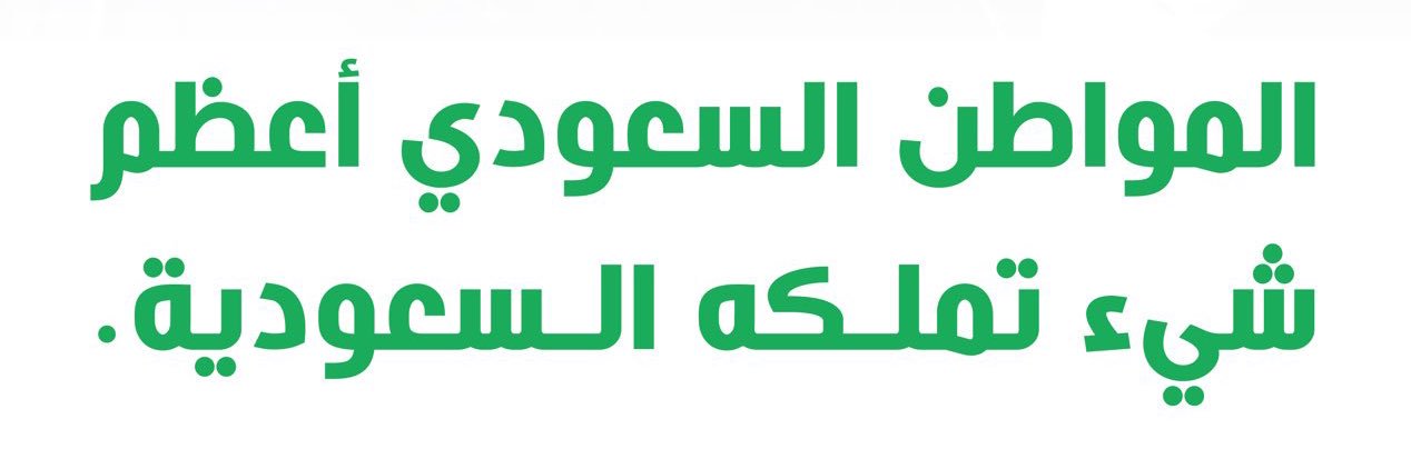 روعه احمد 🇸🇦 banner