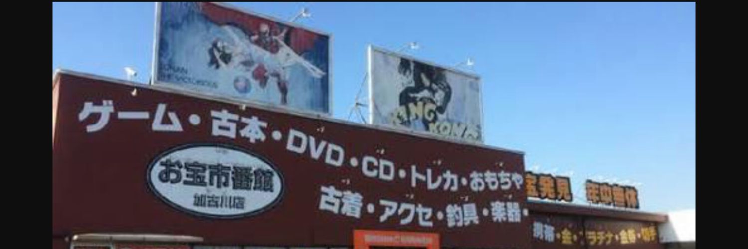 otaota555's profile banner image