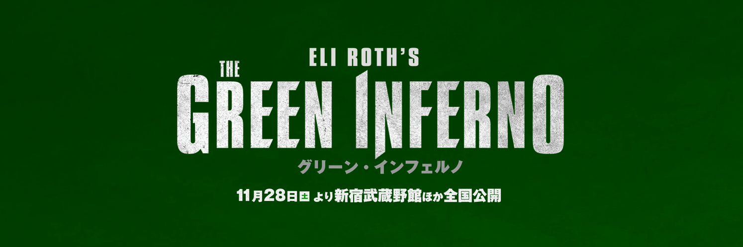 greeninferno_jp's profile banner image