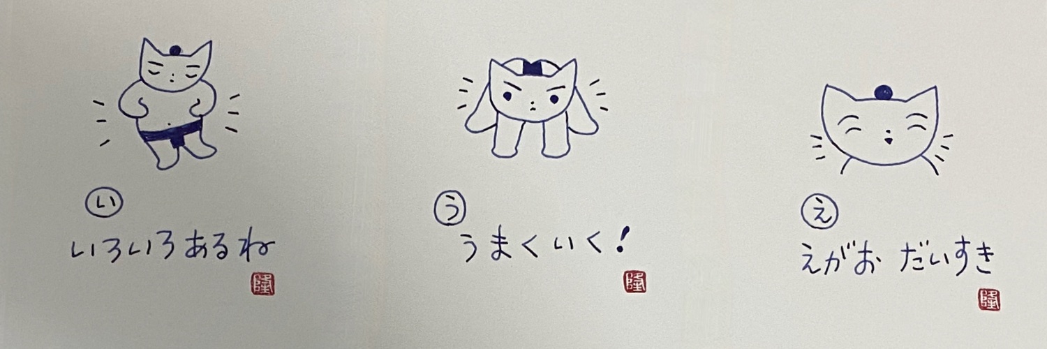 ピロピ。湯活♨️麺活🍥 banner