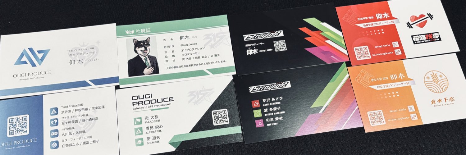 おうぎ(仰木)'s banner