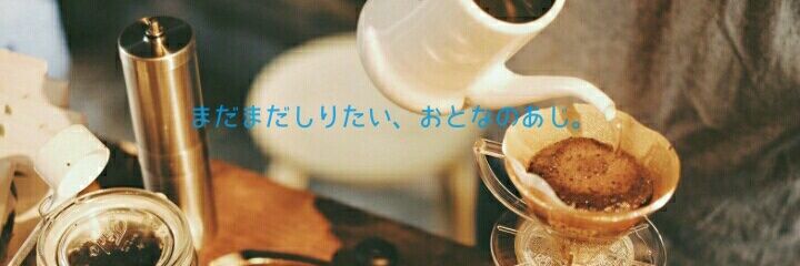 coffeeboooya's profile banner image