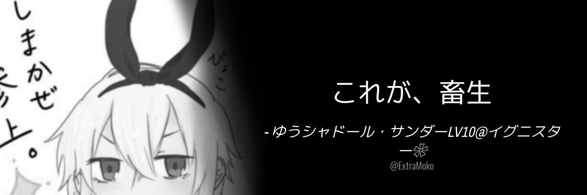 ExtraMoko's profile banner image