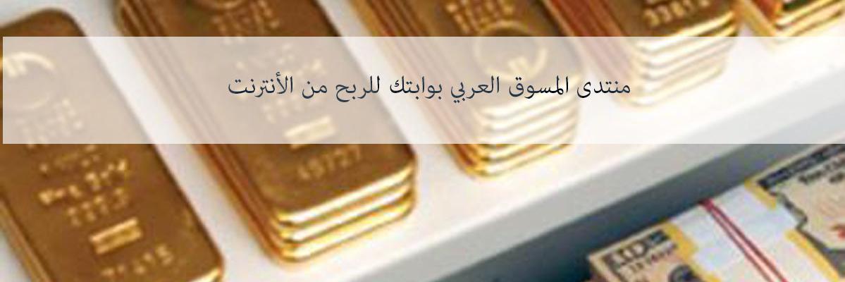 Arab_Marketer's profile banner image