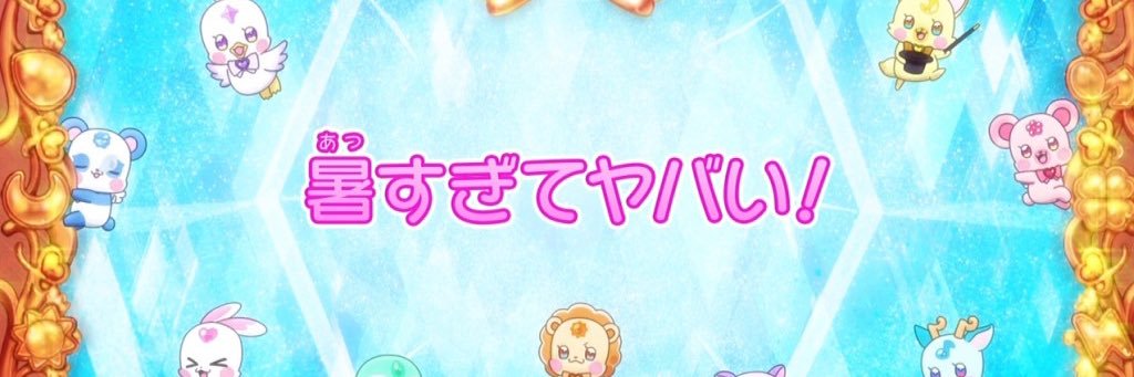 ちゅん banner