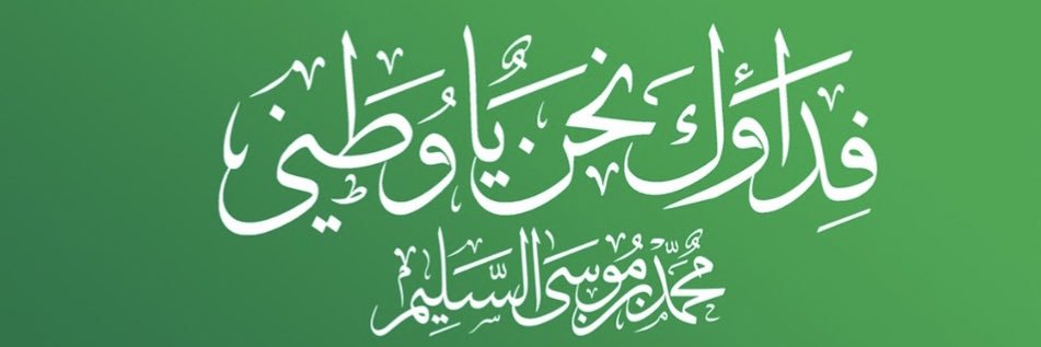 Malsaleem4's profile banner image